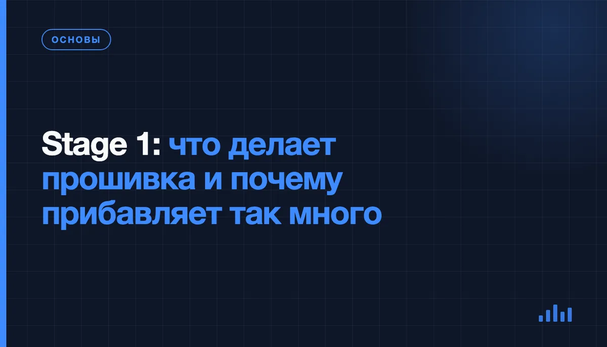 Прошивка Stage 1 турбомотора китайского автомобиля через диагностический разъём