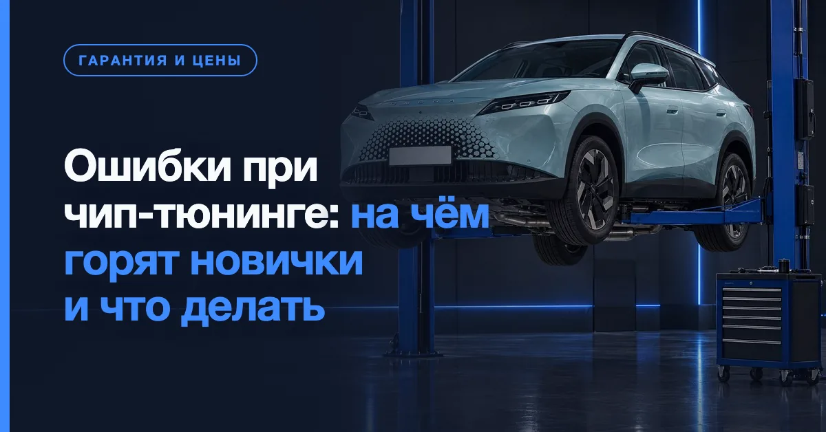 Диагностика блока управления двигателем перед прошивкой