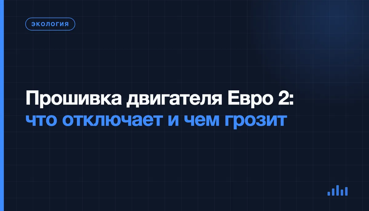Катализатор и датчик кислорода в выхлопной системе автомобиля