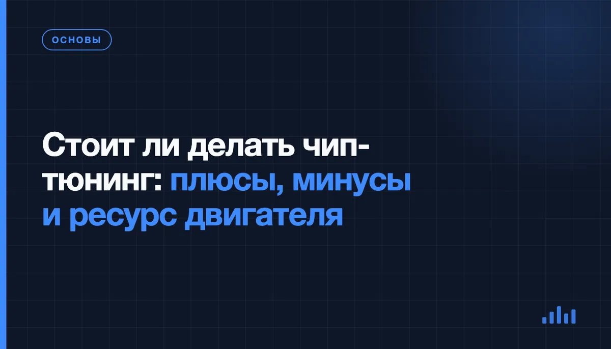 Диагностика и чип-тюнинг двигателя китайского автомобиля через OBD-разъём