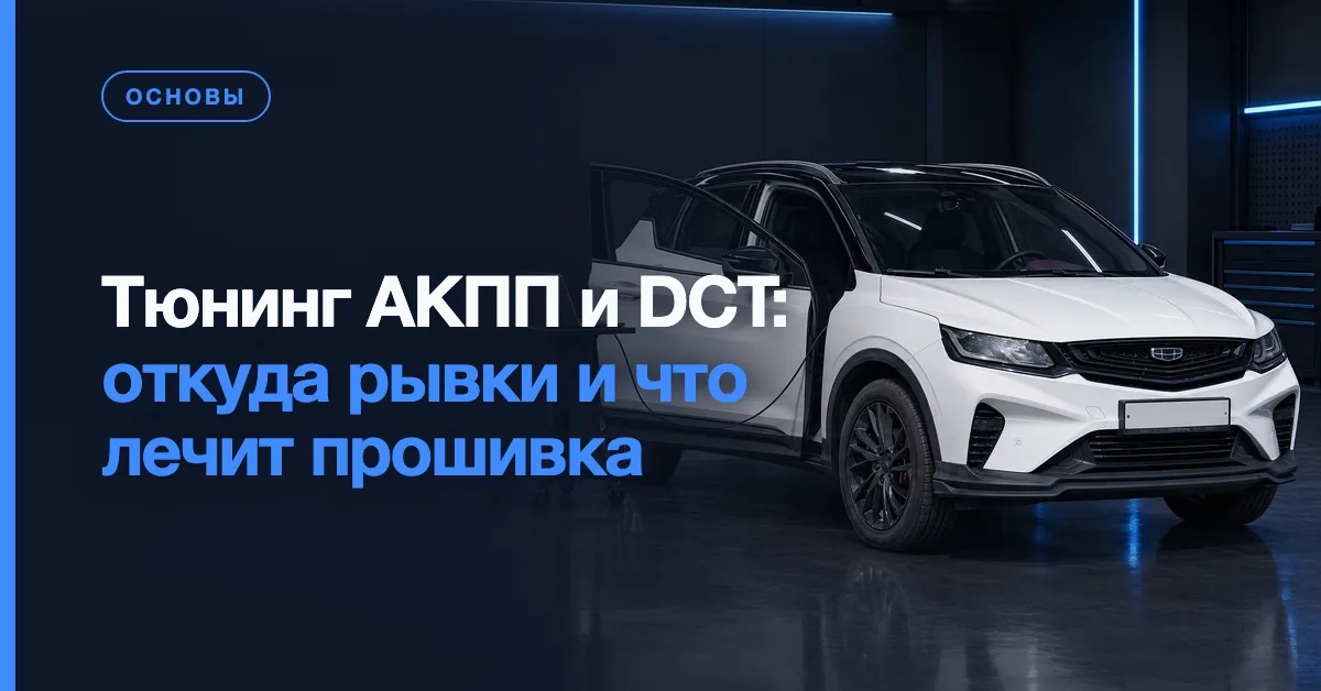 Диагностика блока управления коробкой китайского кроссовера перед прошивкой
